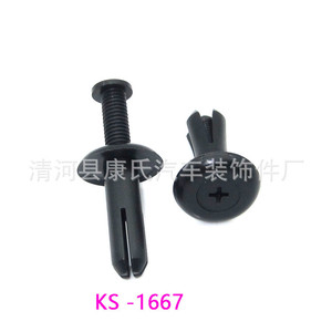 KS-1667 Plastic Car <b>Door</b> Panel Clip Fastener For Replacement Repair Auto <b>Trim</b> Mounting - Product Image 4