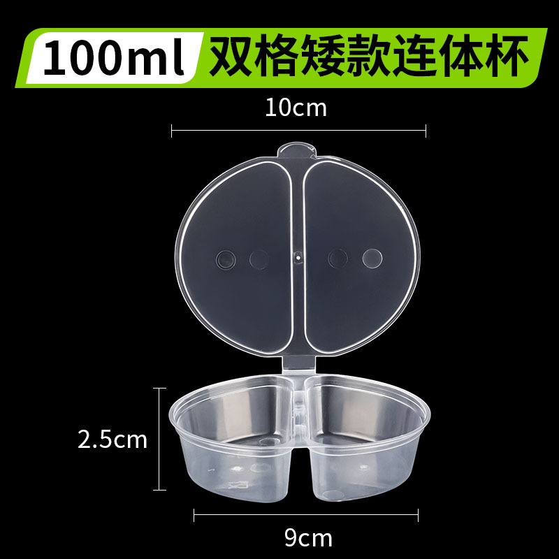 Ensemble double compartiment 100 ml avec bouchon [400 ensembles]