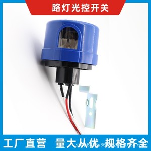 ทำไมต้องใช้โมดูลสวิตช์เซ็นเซอร์แสงอัตโนมัติ 220V สำหรับควบคุมไฟถนน พร้อมสายไฟทองแดงกันน้ำ - Product Image 2