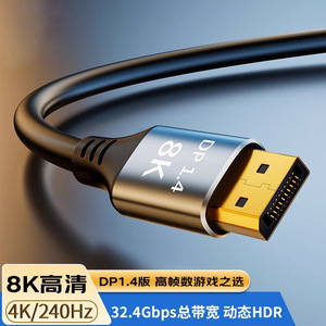 Cable Dp 8K 60Hz Dp 1.4 Macho a Macho, Cable de Conexión para Juegos de Computadora y Monitores de Alta Definición - Product Image 2
