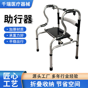 Déambulateur pliant Qianrui en alliage d'aluminium avec roues antidérapantes pour personnes âgées, aide à la mobilité et à la rééducation - Product Image 3