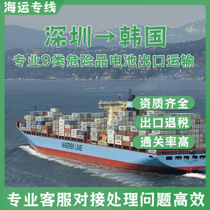 Transporte marítimo de baterías de litio Anda Xun de Shenzhen, FCL LCL, de Shenzhen a Pyeongtaek, Corea, puerta a puerta, logística CIF. - Product Image 3