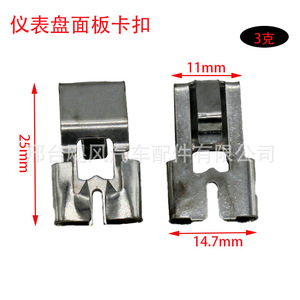 Clip para el Panel del Tablero de Instrumentos de Automóviles Hurricane, para Nissan NP300 Paladin, Great Wall Wingle 5, Camioneta, Modelo JF de Hierro - Product Image 2
