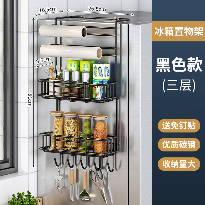 Refrigerator Storage Rack - Black Three-Tier