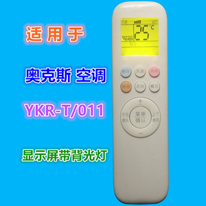 รีโมทคอนโทรลเครื่องปรับอากาศคริสตัลเพิร์ล เทียนหงอ YKR-T011 จอแสดงผลแบ็คไลท์สีขาว ใช้ได้กับรุ่น AUX - Product Image 5