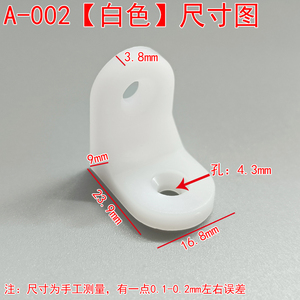 Support d'angle en plastique blanc épaissi, 90 degrés, en forme de L, pour armoire, penderie, table, chaise, banc A-002 - Product Image 4