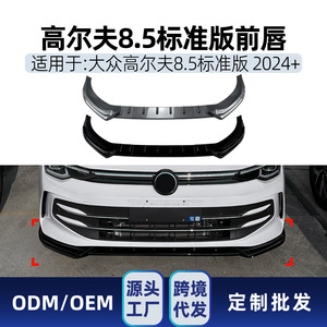 Volkswagen Golf 8.5 Pro Front <b>Lip</b> <b>Splitter</b> Spoiler Carbon Fiber Matte Finish Tuning Style 2024 AMP-Z - Product Image 5