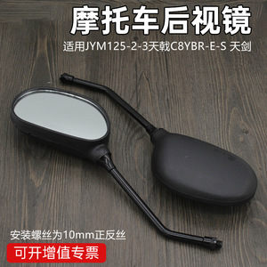 Espejo retrovisor para motocicleta Yamaha, accesorio de espejo plano de 10mm para modelos JYM125 2 3 Tianji Tianqi YBR - Product Image 3