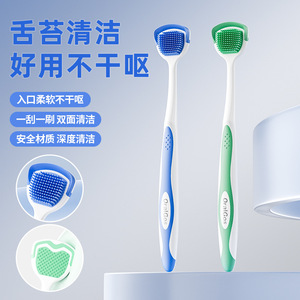 Db Tongue Cleaner Double Sided Plastic Oral Care Brush For Fresh Breath <b>Gum</b> Protection - Product Image 2
