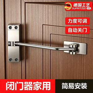 ตัวปิดประตูอัตโนมัติ Supritzee ปรับแรงกดได้ สำหรับใช้ในบ้าน - Product Image 1