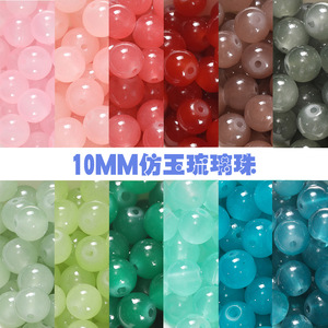 Perles de verre rondes 10 mm imitation jade, perles en vrac pour la fabrication de bijoux et bracelets DIY - Product Image 4