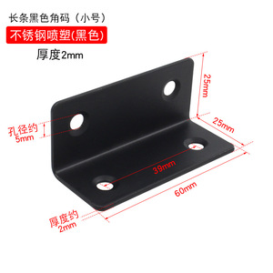 Support d'angle en acier inoxydable 200 mm, noir, revêtement poudré, épaisseur 2 mm, pour support d'étagère de meuble - Product Image 5