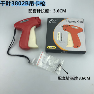 A-3802 Manual Tag Gun Plastic Red For Clothing Labels Standard Tag Pin - Product Image 5