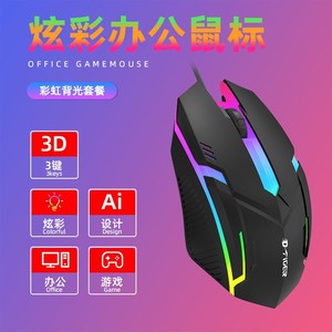 Optical Gaming Mouse Wired 4 Buttons Touch Wheel 90g 126x68x39mm For Esports Office Computer Use - Product Image 3