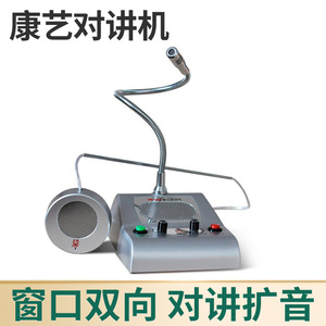 Sistema de Comunicación Bidireccional Cableado Kangyi HT-500 para Hospitales, Bancos y Restaurantes - Product Image 5