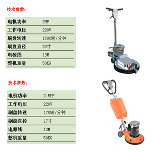 Electric Push Type Floor Scrubber 17 Inch 20 Inch Professional Grade Stone Epoxy Floor Polishing Machine - Product Image 1
