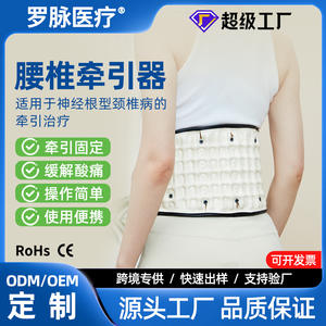 Cinturón de Soporte Lumbar Inflable Luomaiyilao con Bomba para Alivio de Hernia Discal y Distensión Lumbar, Uso Médico Doméstico - Product Image 5