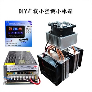Placa de enfriamiento semiconductora para refrigerador/aire acondicionado, enfriador, enfriador de espacios, disipación de calor de alta potencia M572 - Product Image 3
