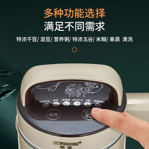 Machine à lait de soja multifonctionnelle hémisphérique, appareil domestique entièrement automatique pour la préparation de pâtes de céréales, extracteur de jus, sans résidus et avec fonction de chauffage - Product Image 5