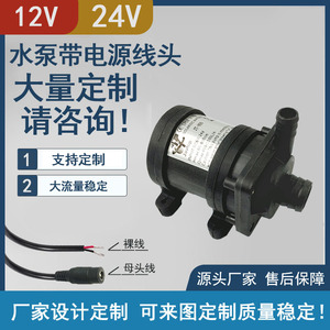 Jia Tong Water Pump T-20 12V 24V 1000LH 8M Head Magnetic Drive Rotary Pump For Shower Air Conditioning Booster Use - Product Image 3