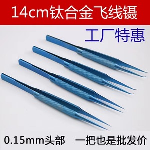 Hot-selling mobile phone repair fingerprint tweezers; titanium alloy microscopic 0.15mm fine-tipped <b>microscope</b> tweezers; - Product Image 5