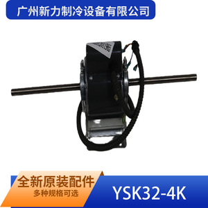 Motor Asíncrono Monofásico Ysk32 4k de Guangzhou Xinli Refrigeration Equipment, Montaje con Brida de 32 mm, 50 Hz, 1500 rpm - Product Image 1