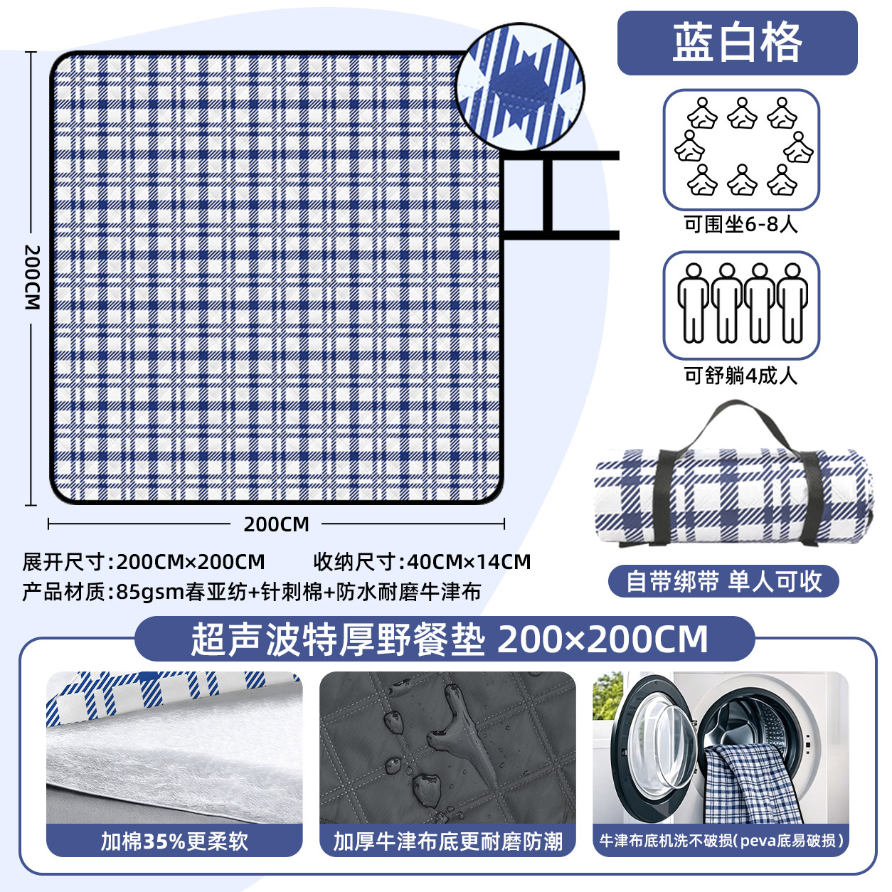 Blue and white plaid-200200 cm