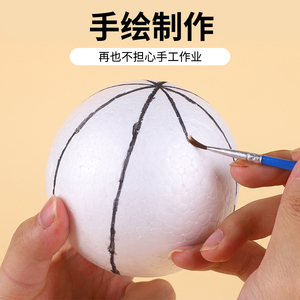 ชุดวัสดุทำลูกโลก DIY ลูกบอลโฟม ทำมือ รุ่นเพื่อการศึกษา สำหรับนักเรียนระดับมัธยมศึกษา วิชาภูมิศาสตร์ - Product Image 5