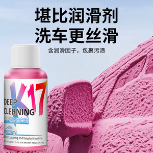 น้ำยาล้างรถสูตรเข้มข้น K17 สีสันสดใส ทำความสะอาดล้ำลึก ฟองเยอะ สำหรับล้างและเคลือบเงารถยนต์ - Product Image 3