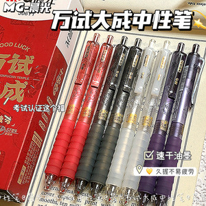 ปากกาสีดำสำหรับ0.5ไฟเช้า Wan Shi da Cheng มีแสงแห้งเร็ว - Product Image 4