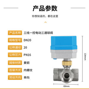 Vanne à bille électrique à trois voies pour systèmes de conduits CVC, étanchéité bidirectionnelle avec commande à trois lignes - Product Image 3
