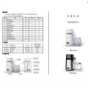 Destilador de Agua Ymk40103a de 4L, Eléctrico y Manual, para Uso Doméstico y de Laboratorio - Product Image 1