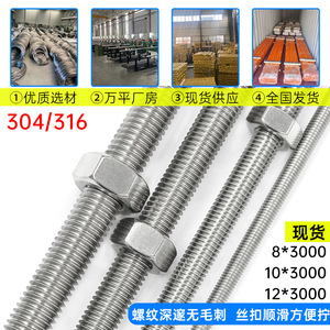 Ming Ao Lead Screw M8 M10 Fully Threaded 304 Stainless Steel Right Hand Metric DIN975 Grade A Construction Industry - Product Image 2