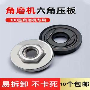 Lichang Angle Grinder Pressure Plate 100mm Carbon Steel Industrial Cutting Disc Accessory For Cut-Offs - Product Image 5