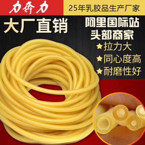 Tubo de Látex para Fitness, Diámetro Interior de 1.5-12 mm, Hecho a Medida, Alta Elasticidad, para Equipos de Moldeado Corporal, Origen Shandong - Product Image 2