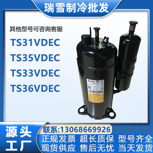 Compresseur de climatisation HYZL TS33VDEC 220-240V 50Hz R-22 Équipement de réfrigération - Product Image 5