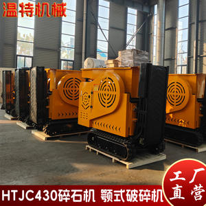 Trituradora de Mandíbulas de Orugas de Fabricación Original Htjc430 para Hormigón, Piedra, Residuos de Construcción y Grava - Product Image 2