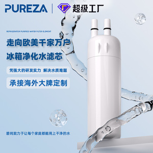 Bi Chun Refrigerator Water <b>Filter</b> Cartridge 18.1cm 4.8cm Easy Installation Compatible With 9081 FILTE1 - Product Image 6
