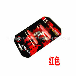 Plaquettes de frein V Shuangjie bleues en aluminium forgé composite métallique durables pour VTT – Pièces de freinage pour vélo - Product Image 2