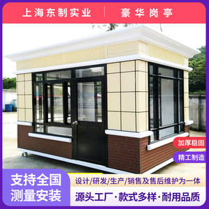 Poste de Garde Mobile en Acier, Design Contemporain, Durable, Installation Facile, Fabriqué en Chine - Product Image 2