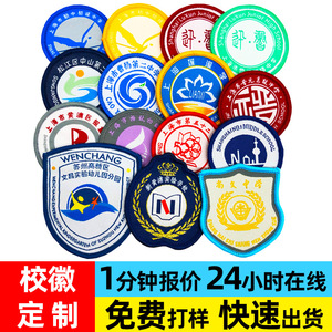 Rongxin Custom Woven Patches Polyester Adhesive Backed School Emblems For Clothing - Product Image 5