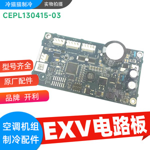 Carte de circuit imprimé Carrier EXV CEPL130415-03, module de commande de vanne d'expansion électronique, 2 couches, ignifuge, masque de soudure vert - Product Image 5