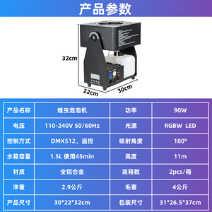 เครื่องทำฟองสบู่ LED Locust รุ่น YG-Locust S005 สำหรับใช้งานกลางแจ้ง งานแต่งงาน และเชิงพาณิชย์ - Product Image 3