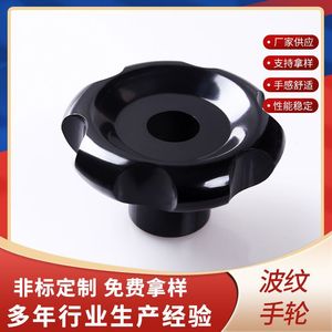 Kang Hao Phenolic Handwheel 3009 Spoked Industrial Star Handle - Product Image 4