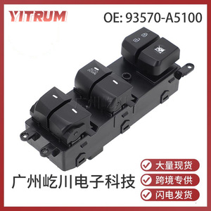 สวิตช์ควบคุมกระจกไฟฟ้า Kia รุ่น 93570-A5100 สำหรับ Elantra I30 ประตูหน้าซ้าย ระบบควบคุมการลดระดับกระจกอัตโนมัติ - Product Image 5