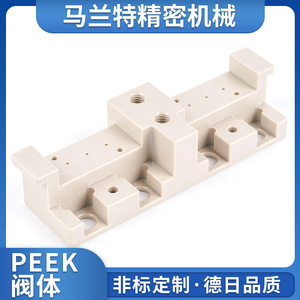 Cuerpo de Válvula Peek 1216 de Tres Vías, Resistente al Desgaste, Componente de Control de Fluidos Multimedios - Product Image 4