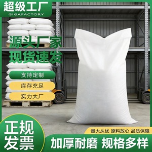 Woven Bag PPPE Membrane 30-70kg Load Capacity Waterproof For Logistics And Moving Packaging - Product Image 2
