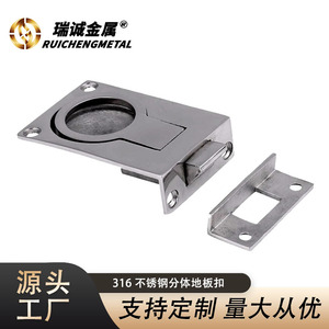 Split Floor Latch 316 Stainless Steel 57x40mm Square Pull Ring Marine <b>Yacht</b> Deck Hardware - Product Image 4