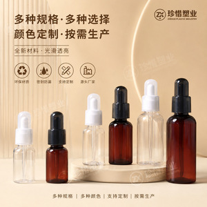 25ml dropper <b>bottle</b> <b>for</b> serum dispensing, 50ml essential oil <b>bottle</b> with rubber tip dropper, PET <b>light</b>-proof dropper <b>bottle</b>. - Product Image 3