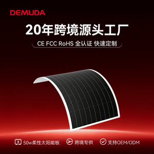 Panneau solaire flexible 50W monocristallin 156,75 mm x 156,75 mm pour la charge de voitures et de bateaux - Product Image 4